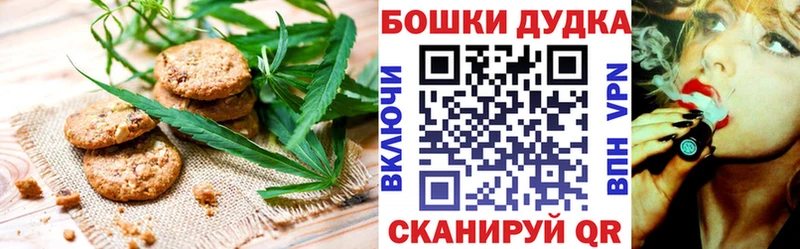 Купить где  Дно  Canna-Cookies марихуана 