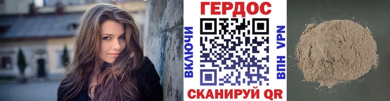 Купить где  Дно  Героин герыч 