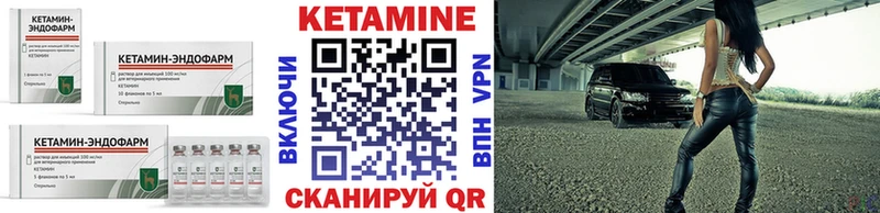КЕТАМИН ketamine Дно